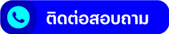 โทรศัพท์