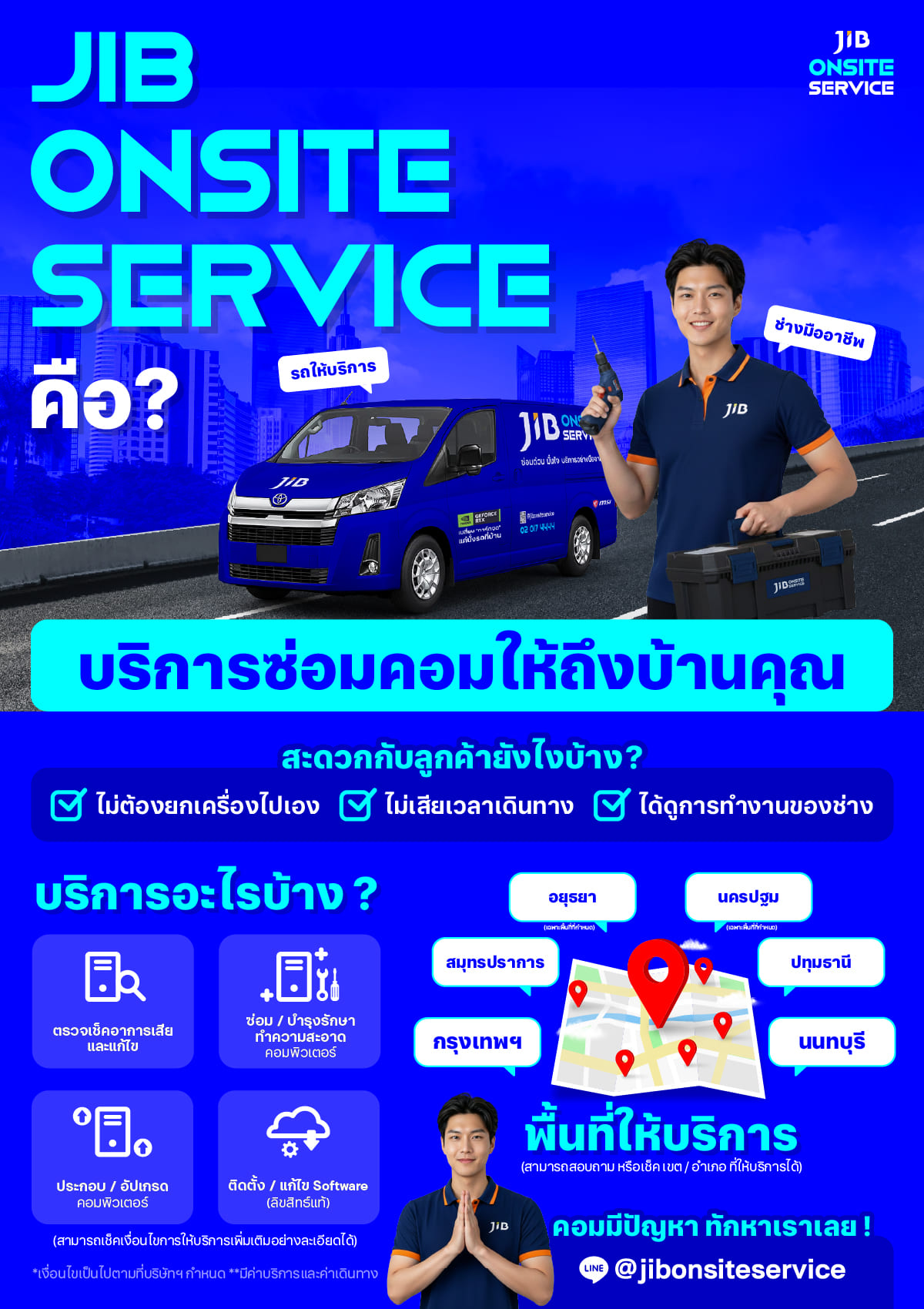 JIB Onsite Service