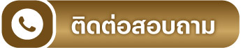 โทรศัพท์
