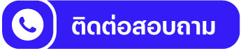 โทรศัพท์