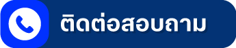 โทรศัพท์