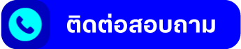 โทรศัพท์