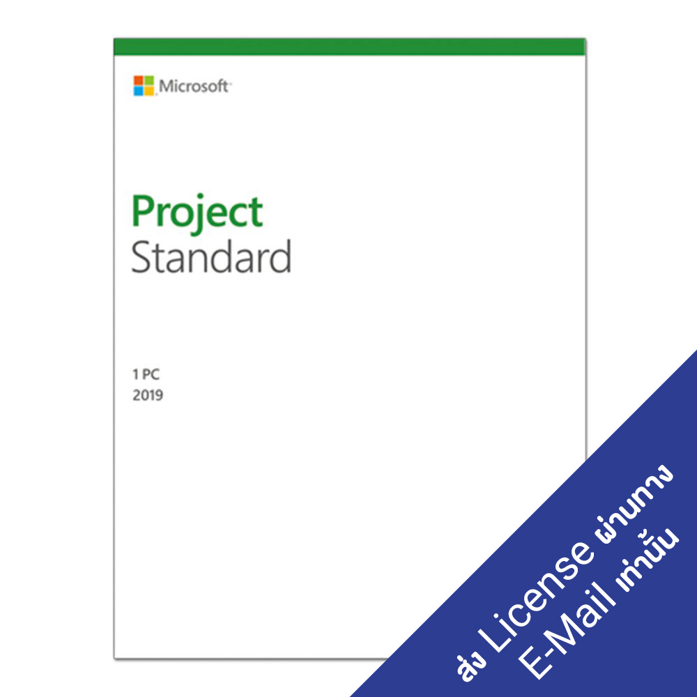 SOFTWARE (ไมโครซอฟท์ โพรเจค) MICROSOFT PROJECT STANDARD 2019 (1 LICENSE, DOWNLOAD) (076-05785)