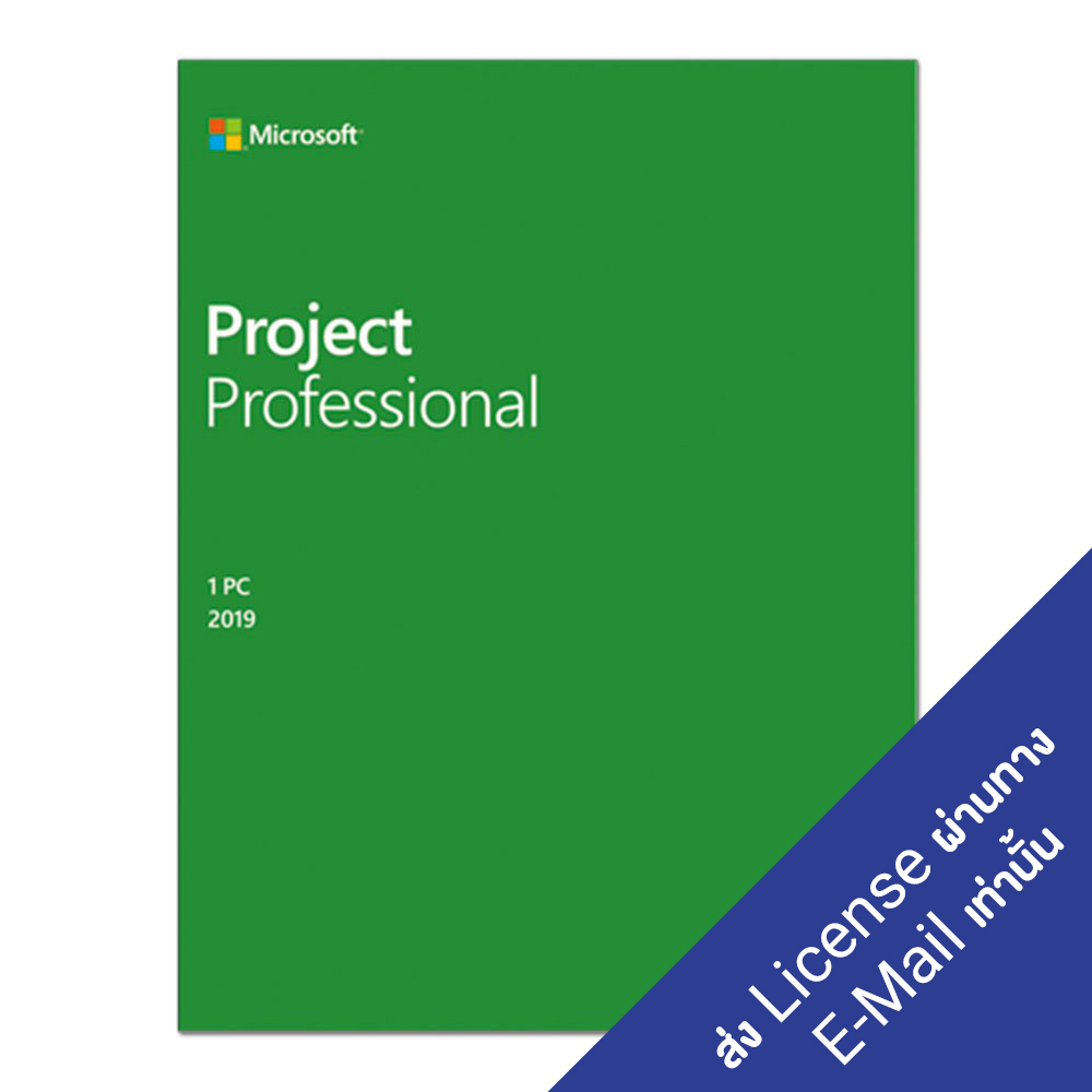 SOFTWARE (ไมโครซอฟท์ โพรเจค) MICROSOFT PROJECT PROFESSIONAL 2019 (1 LICENSE, DOWNLOAD) (H30-05756)