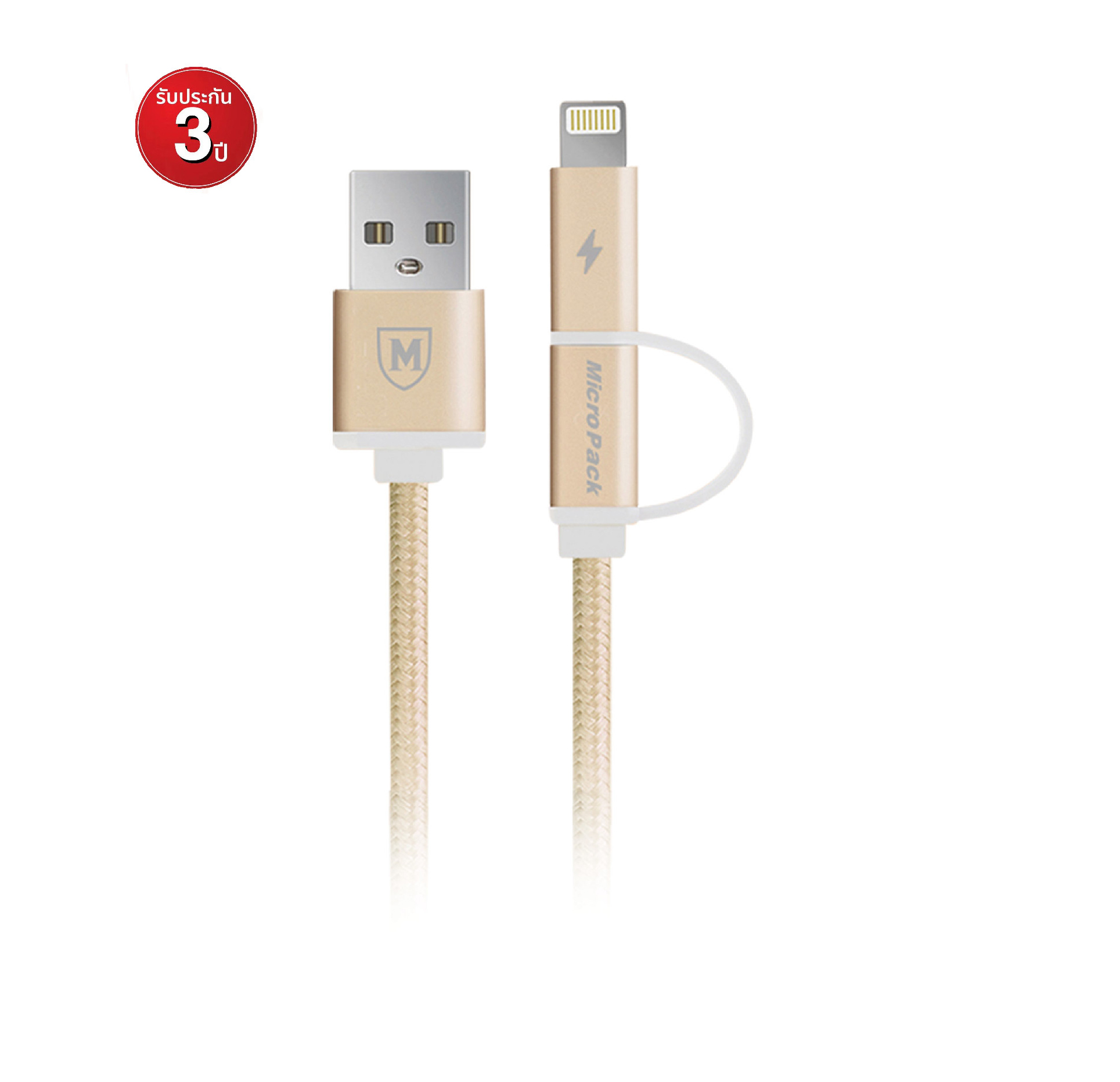 CHARGER CABLE (สายชาร์จ) MICROPACK I-201 2 IN 1 ANDROID / IPHONE (GOLD)