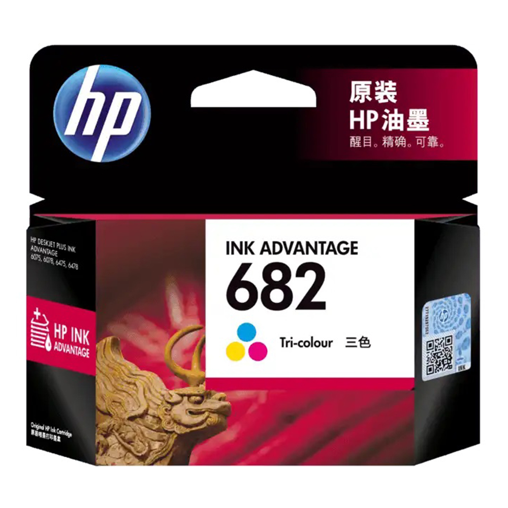 INK (หมึกสำหรับเครื่องพิมพ์) HP 682 TRI-COLOR (3YM76AA)