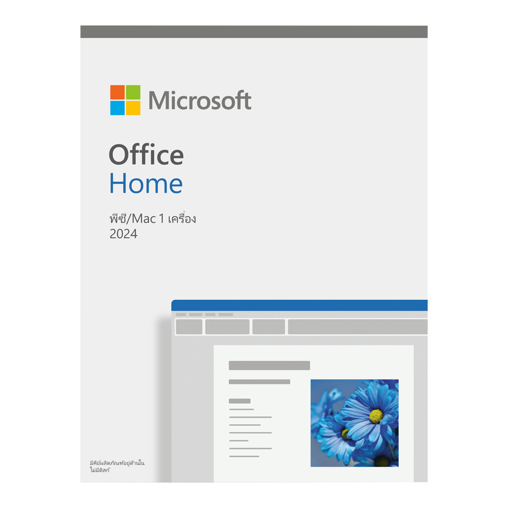 MICROSOFT OFFICE (ไมโครซอฟต์ ออฟฟิศ) MICROSOFT OFFICE HOME 2024 (FPP) (EP2-06811)
