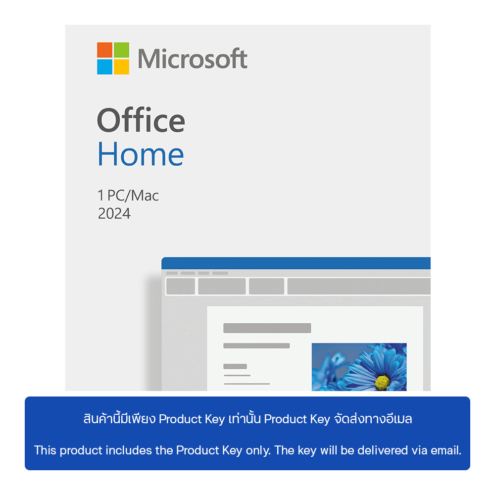 MICROSOFT OFFICE (ไมโครซอฟต์ ออฟฟิศ) MICROSOFT OFFICE HOME 2024 (ESD) (EP2-06796)