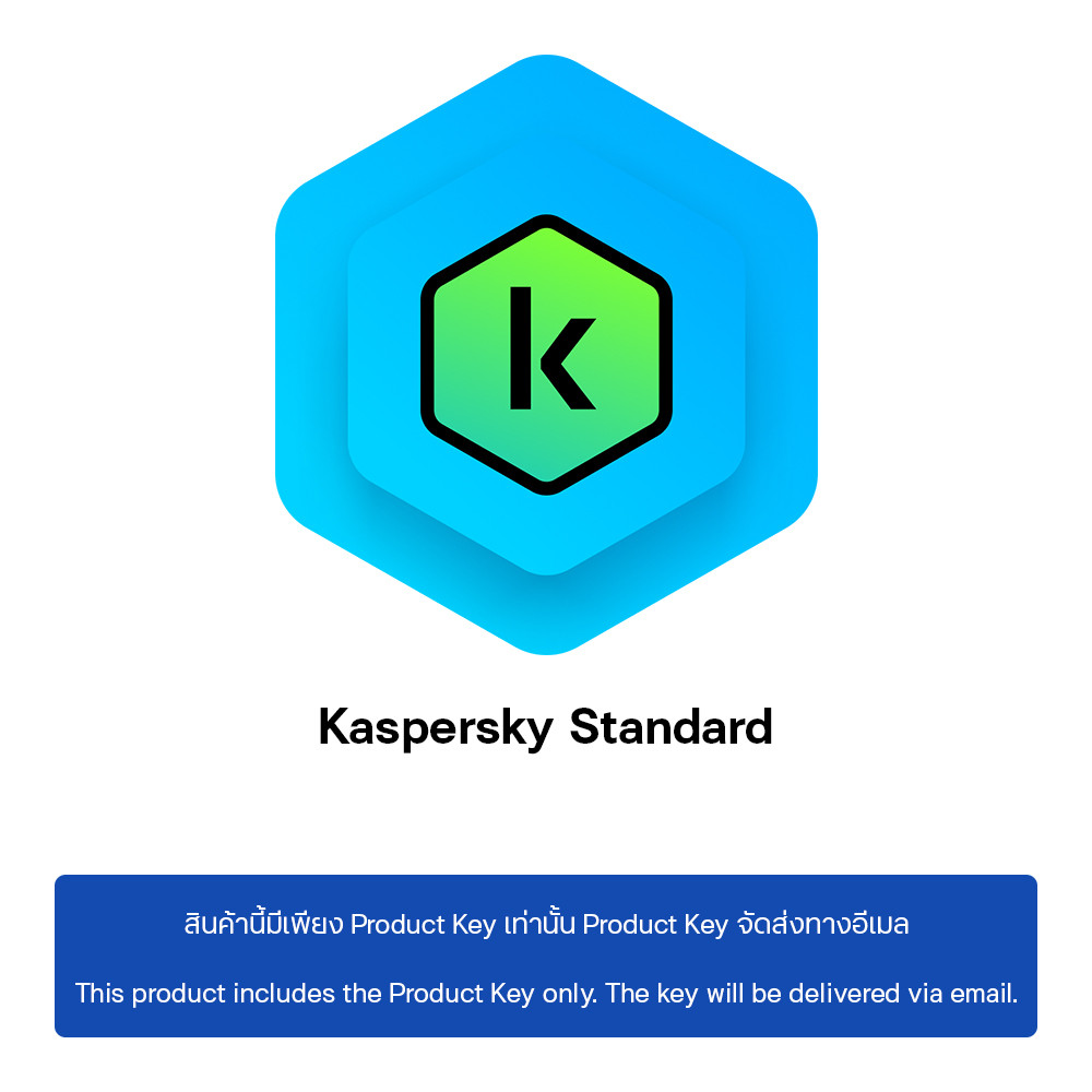 ANTIVIRUS (แอนตี้ไวรัส) KASPERSKY STANDARD - 5 DEVICES 1 YEAR (KST05D1Y)