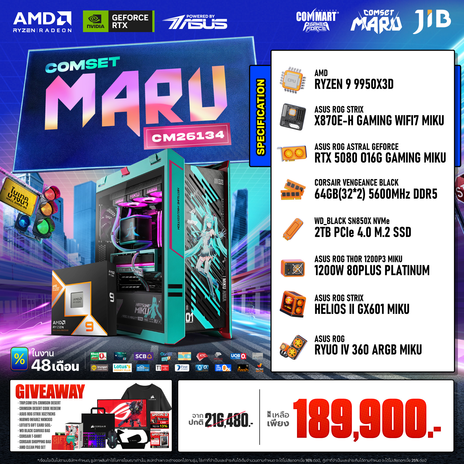 COMPUTER SET JIB MARU-CM26134 RYZEN 9 9950X3D / RTX5080 16GB / X870E / 64GB DDR5 / M.2 2TB