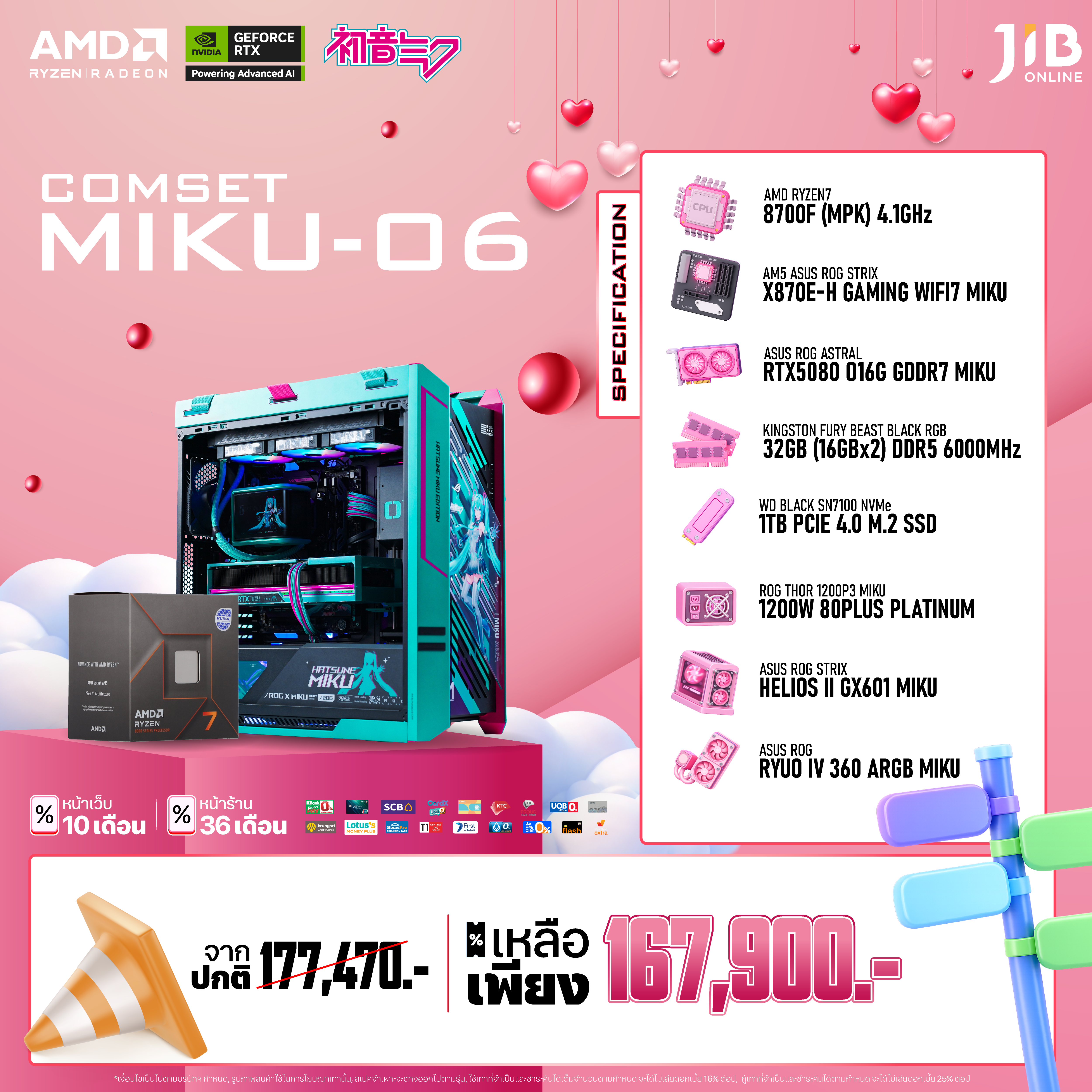 COMPUTER SET MIKU-06 RYZEN 7 8700F / RTX5080 16GB / X870E / 32GB DDR5 / M.2 1TB