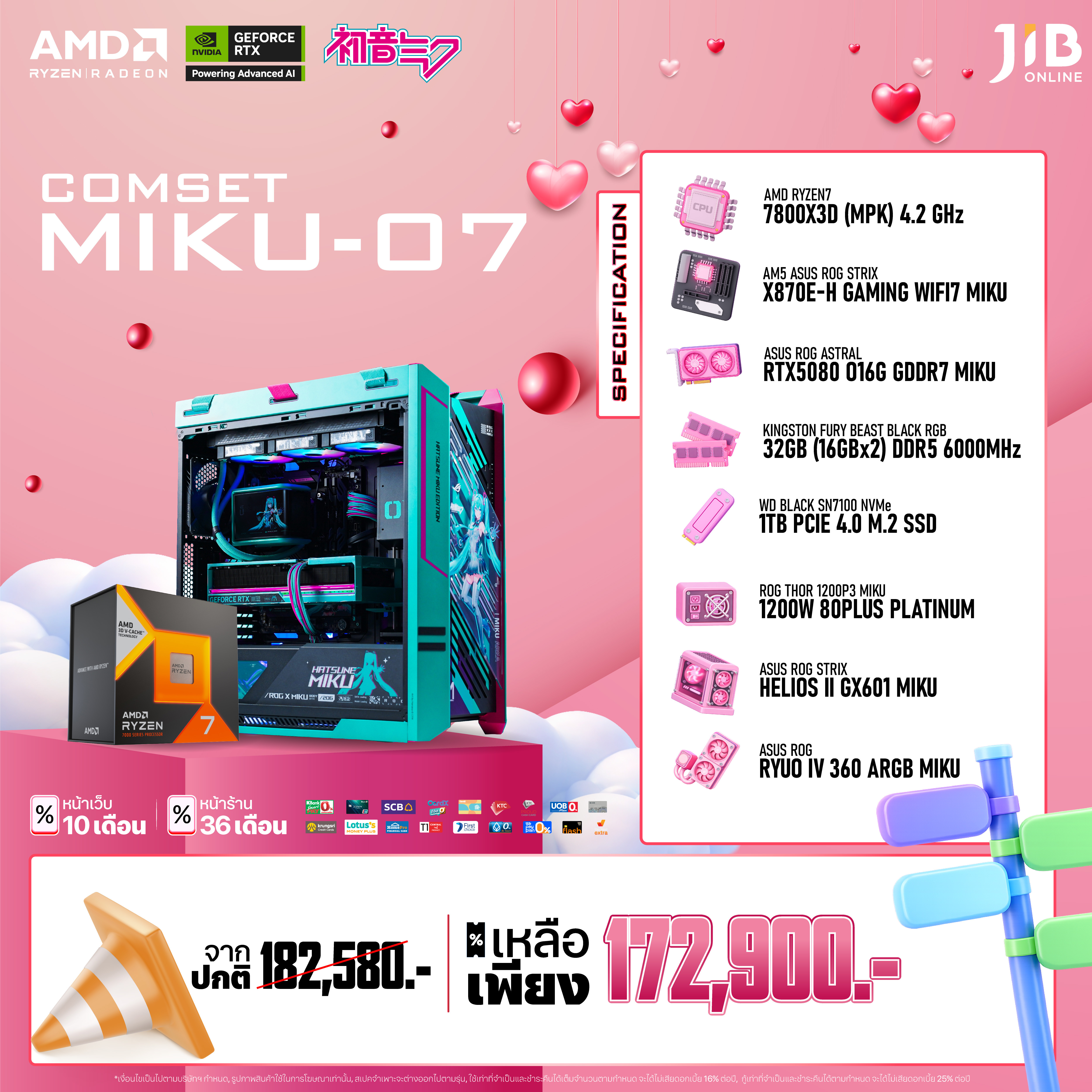 COMPUTER SET MIKU-07 RYZEN 7 7800X3D / RTX5080 16GB / X870E / 32GB DDR5 / M.2 1TB