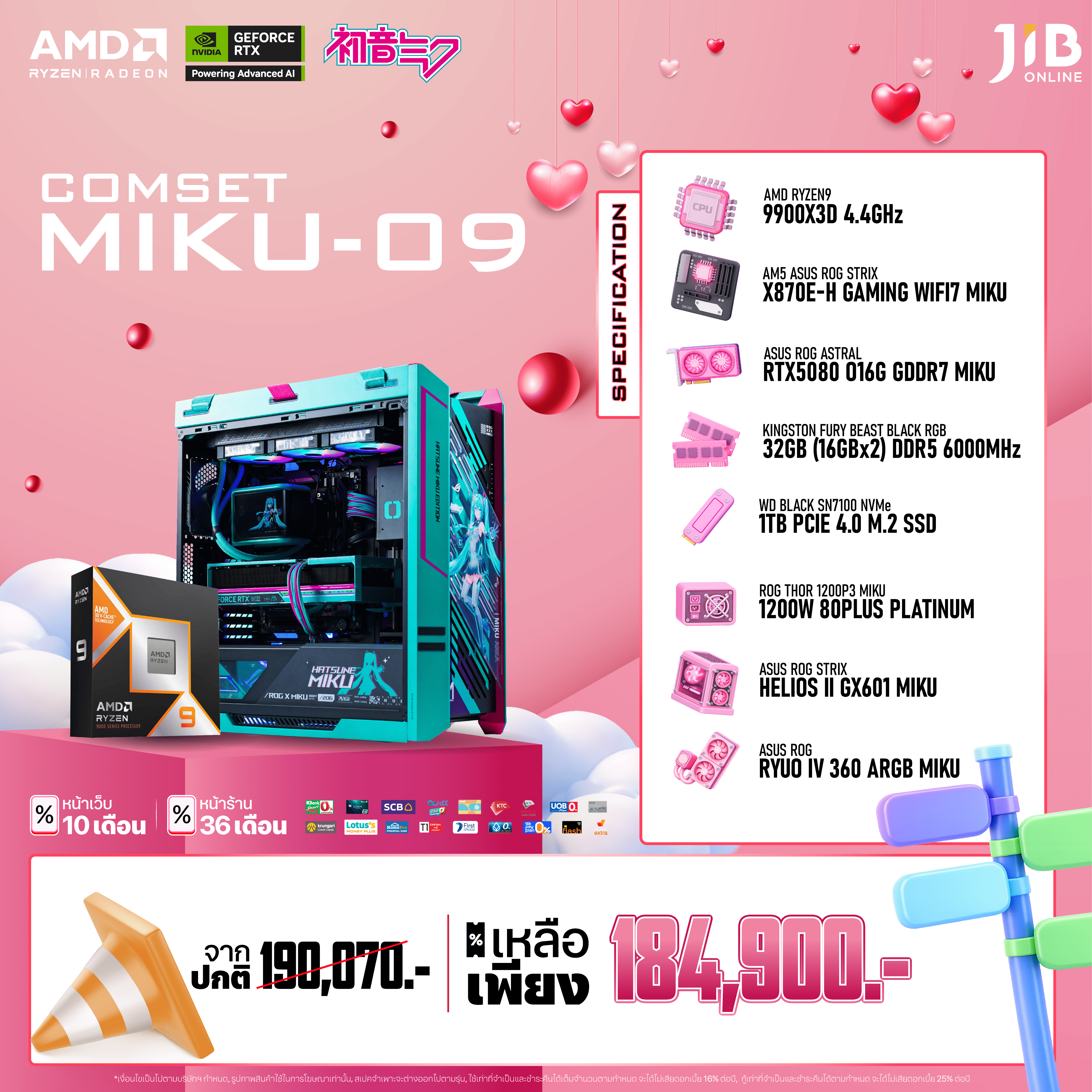 COMPUTER SET MIKU-09 RYZEN 9 9900X3D / RTX5080 16GB / X870E / 32GB DDR5 / M.2 1TB