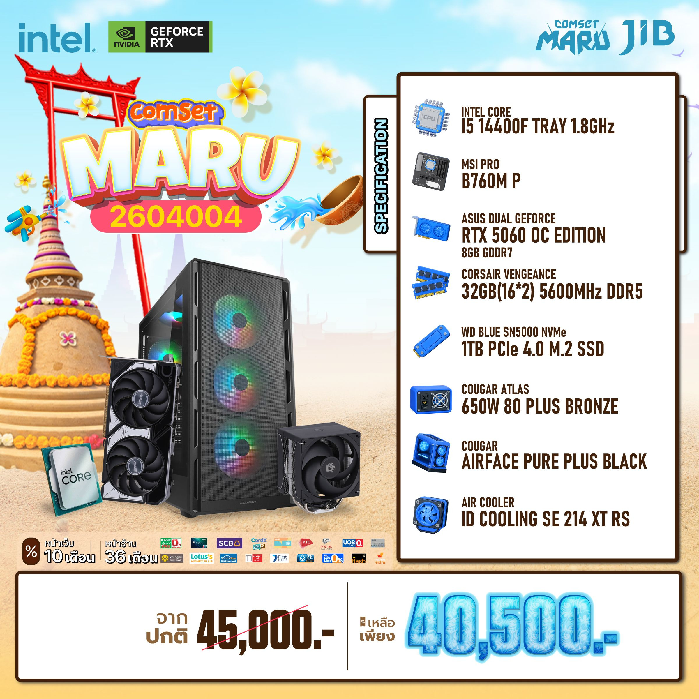 COMPUTER SET JIB MARU-2604004 I5-14400F / RTX5060 8GB / B760M / 32GB DDR5 / M.2 1TB