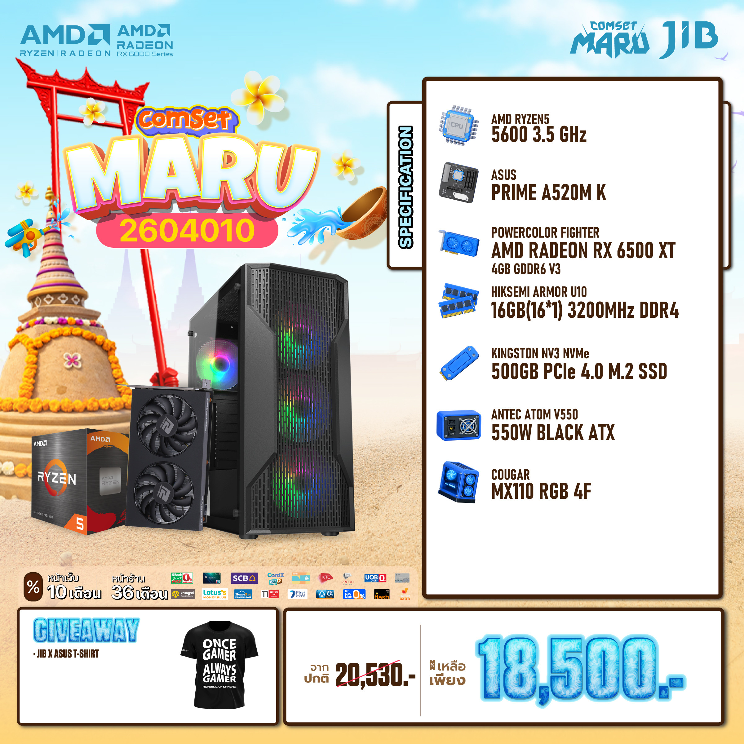 COMPUTER SET JIB MARU-2604010 RYZEN 5 5600 / RX6500 XT 4GB / A520M / 16GB DDR4 / M.2 500GB
