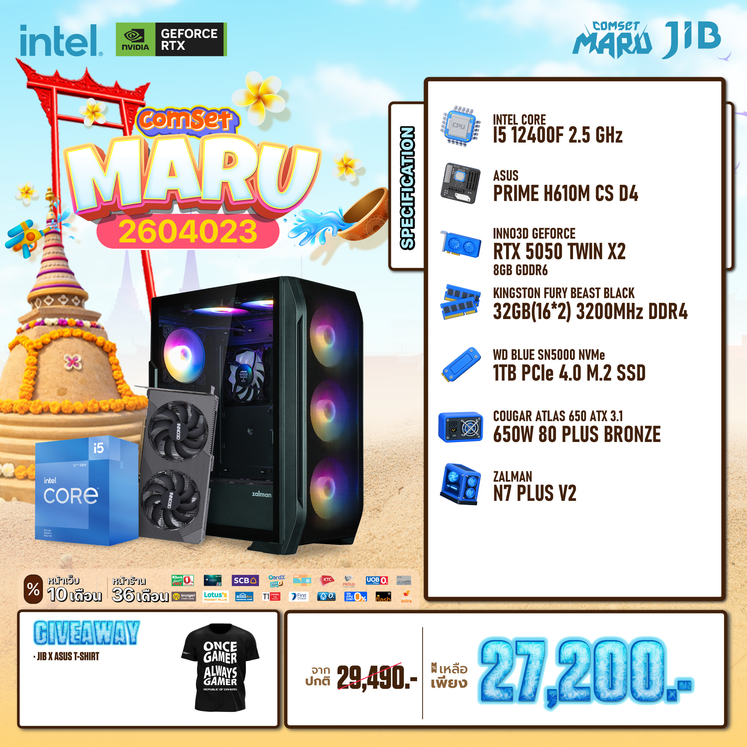 COMPUTER SET JIB MARU-2604023 I5-12400F / RTX5050 8GB / H610M / 32GB DDR4 / M.2 1TB