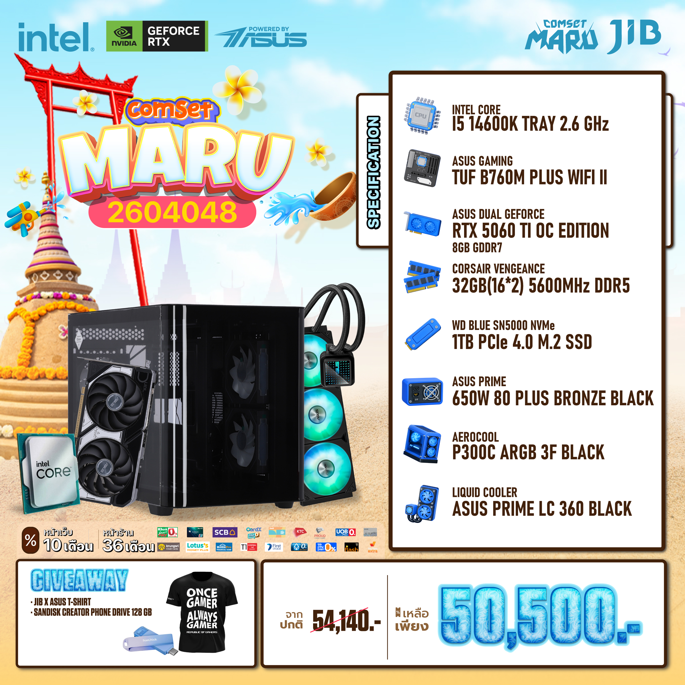 COMPUTER SET JIB MARU-2604048 I5-14600K / RTX5060 TI 8GB / B760M / 32GB DDR5 / M.2 1TB