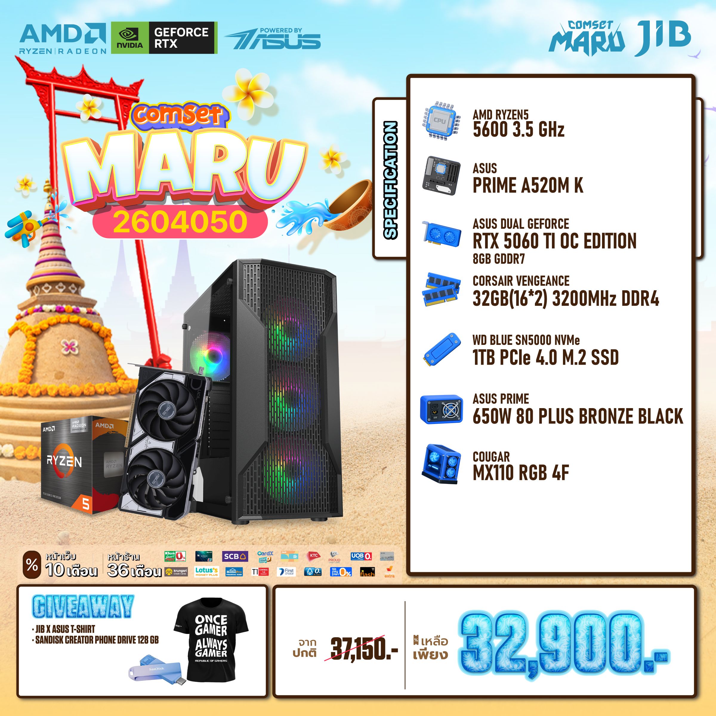COMPUTER SET JIB MARU-2604050 RYZEN 5 5600 / RTX5060 TI 8GB / A520M / 32GB DDR4 / M.2 1TB