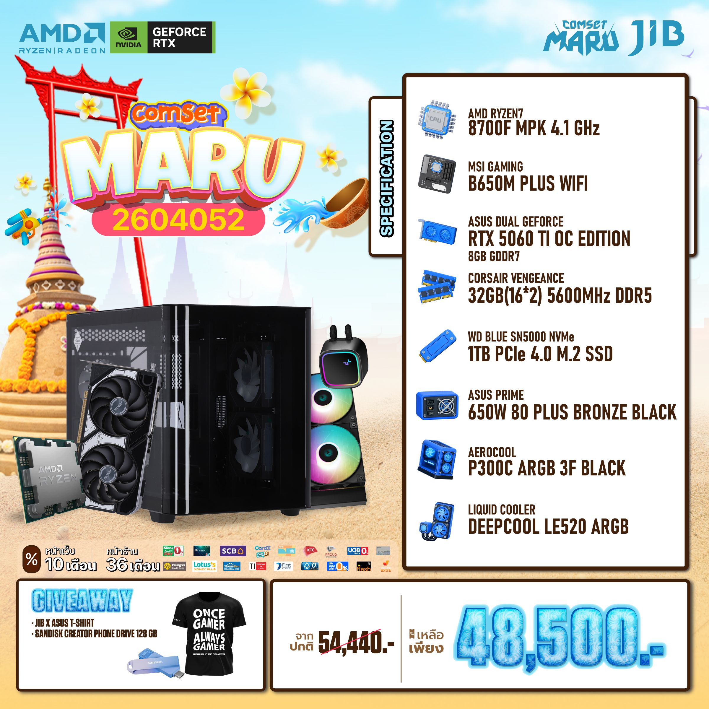 COMPUTER SET JIB MARU-2604052 RYZEN 7 8700F / RTX5060TI 8GB / B650M / 32GB DDR5 / M.2 1TB