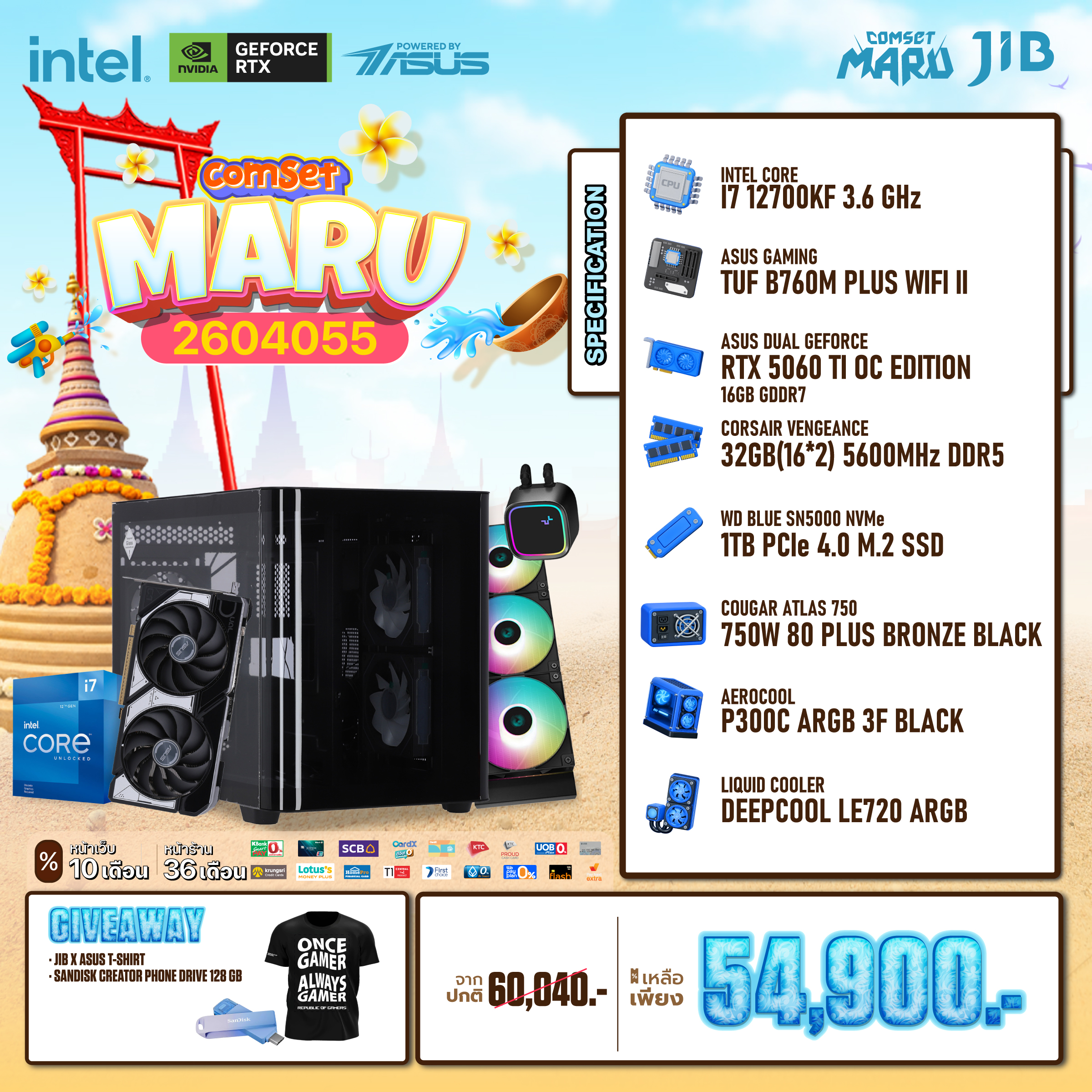 COMPUTER SET JIB MARU-2604055 I7-12700KF / RTX5060TI 16GB / B760M / 32GB DDR5 / M.2 1TB