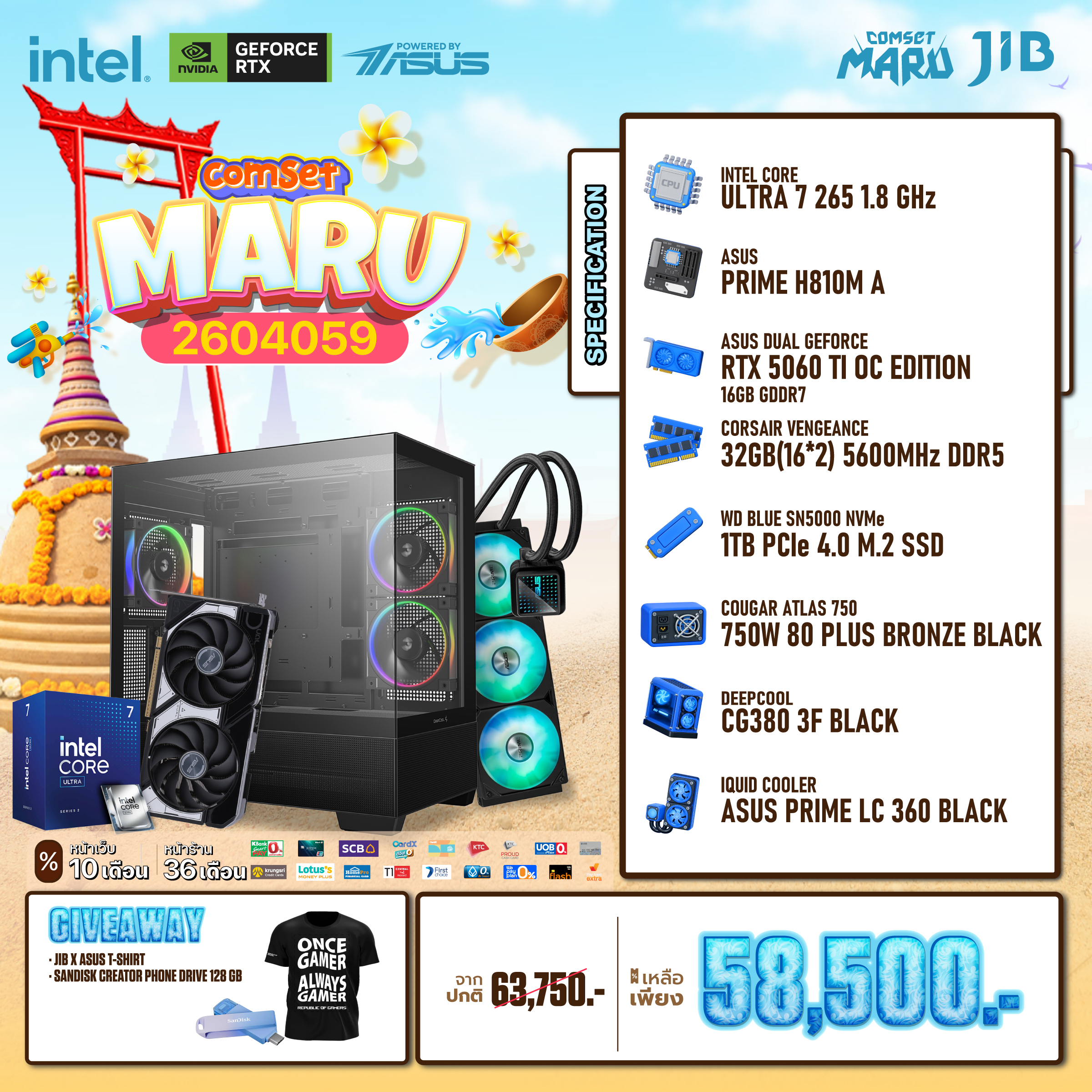 COMPUTER SET JIB MARU-2604059 ULTRA 7 265 / RTX5060TI 16GB / H810M / 32GB DDR5 / M.2 1TB