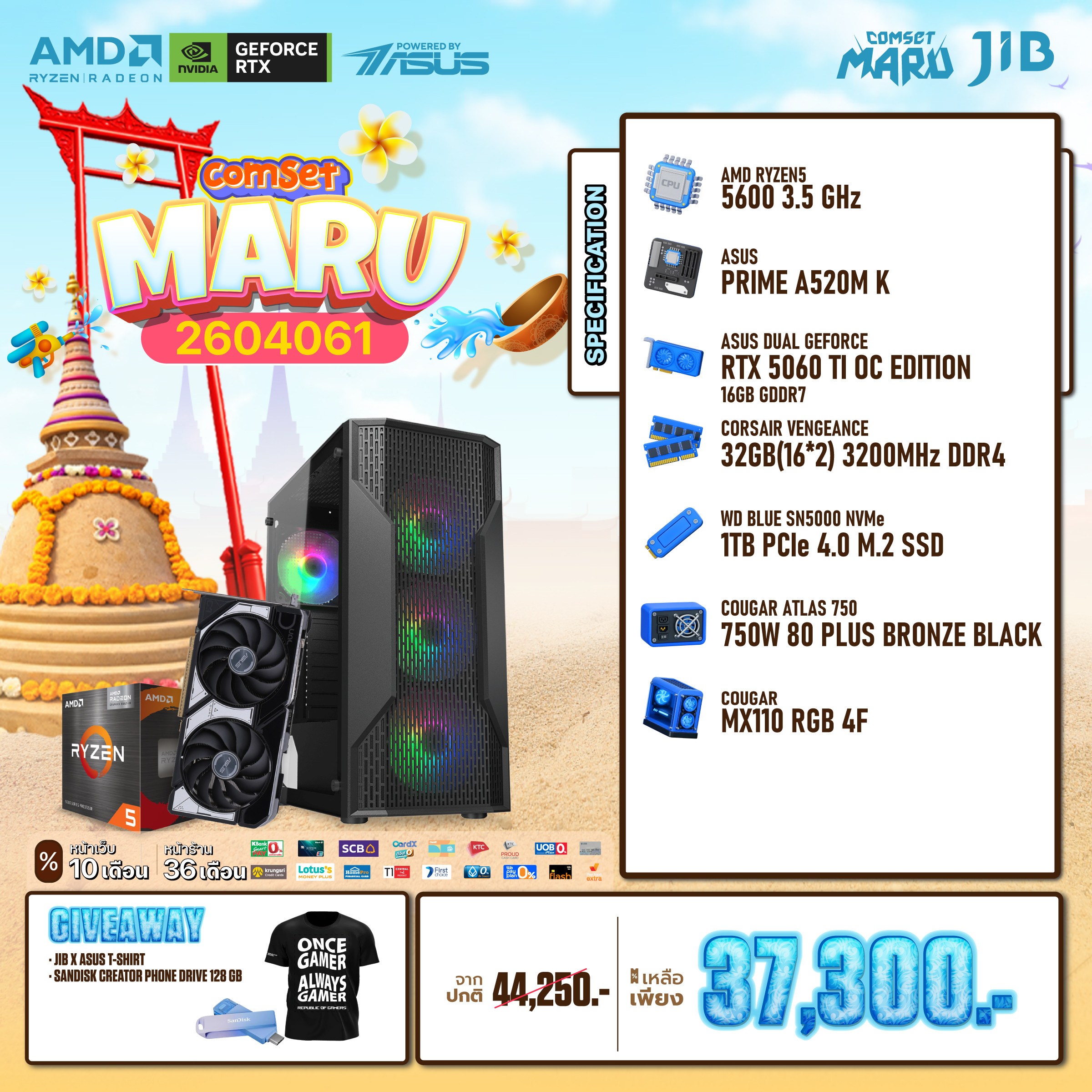 COMPUTER SET JIB MARU-2604061 RYZEN 5 5600 / RTX5060TI 16GB / A520M / 32GB DDR4 / M.2 1TB