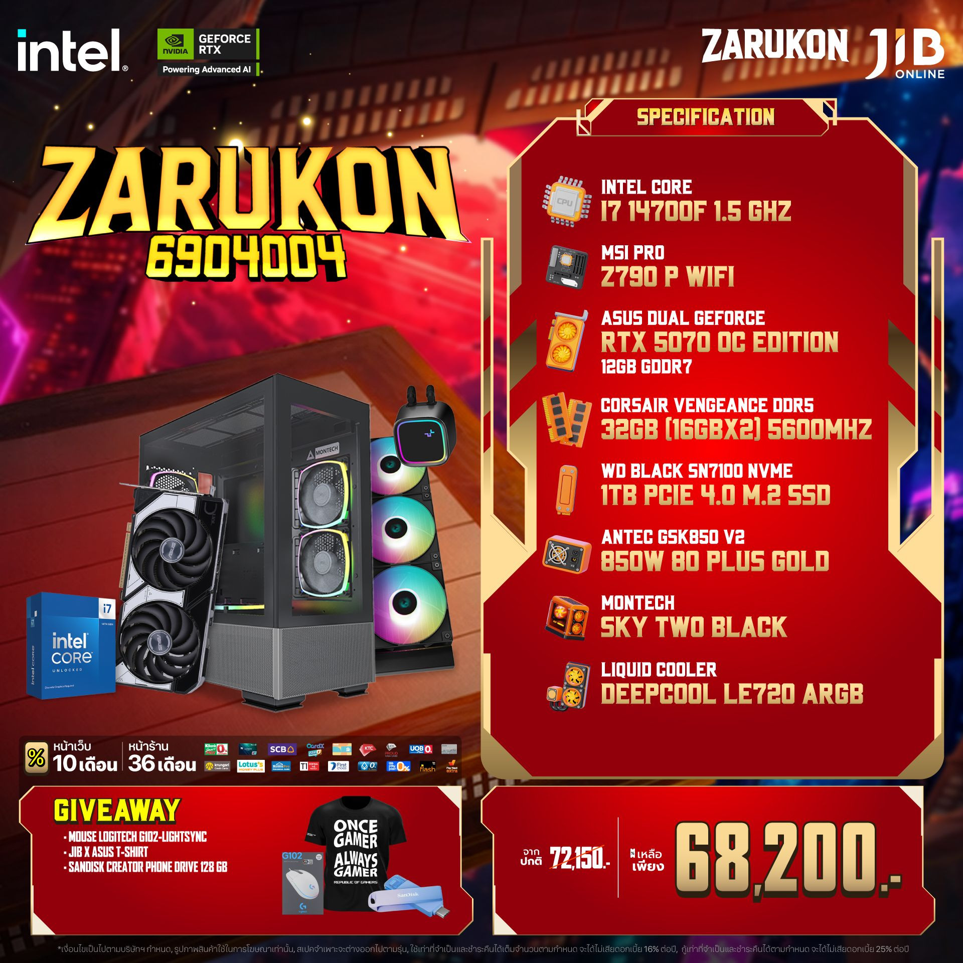 COMPUTER SET JIB ZARUKON-6904004 I7-14700F / RTX5070 12GB / Z790 / 32GB DDR5 / M.2 1TB