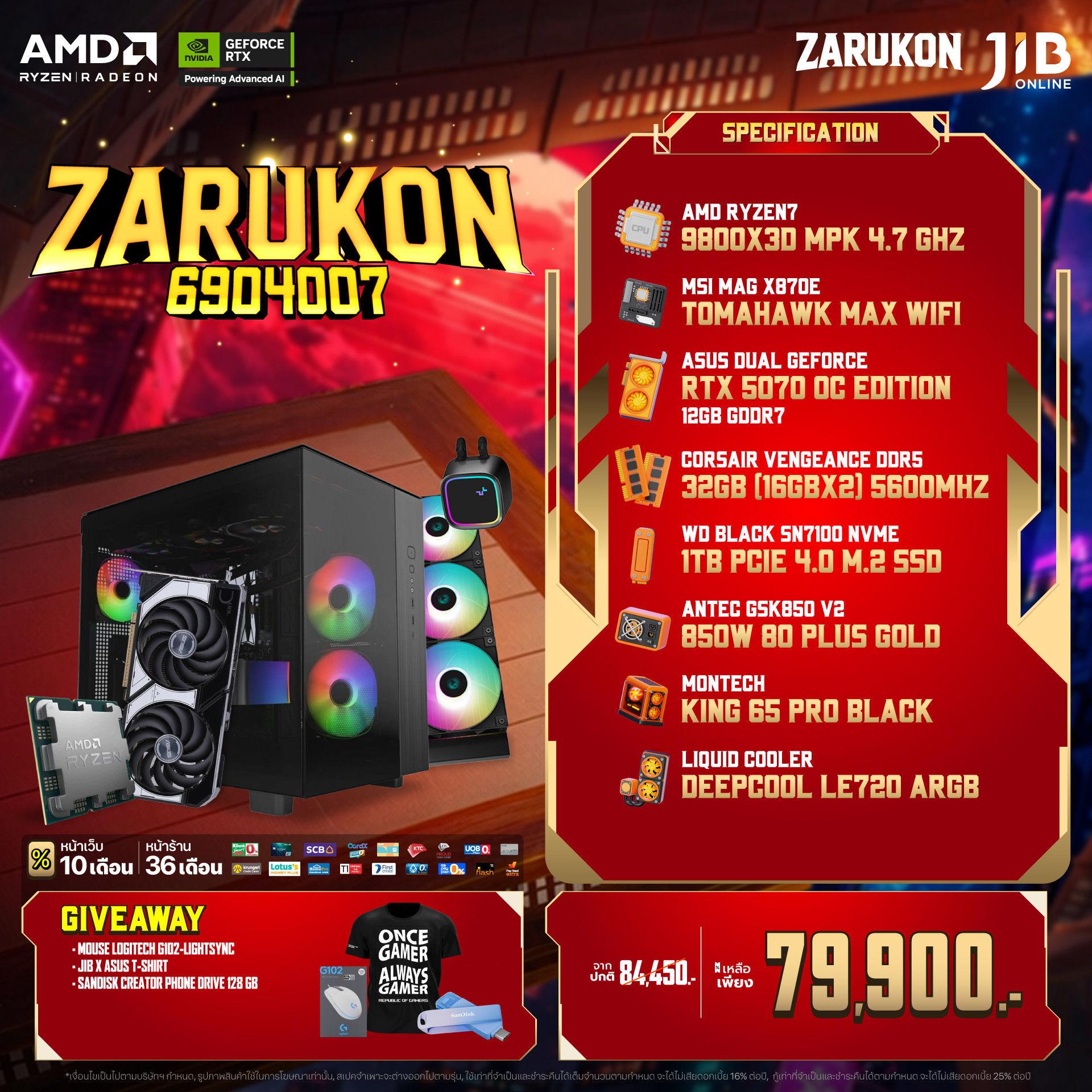 COMPUTER SET JIB ZARUKON-6904007 RYZEN 7 9800X3D / RTX5070 12GB / X870E / 32GB DDR5 / M.2 1TB