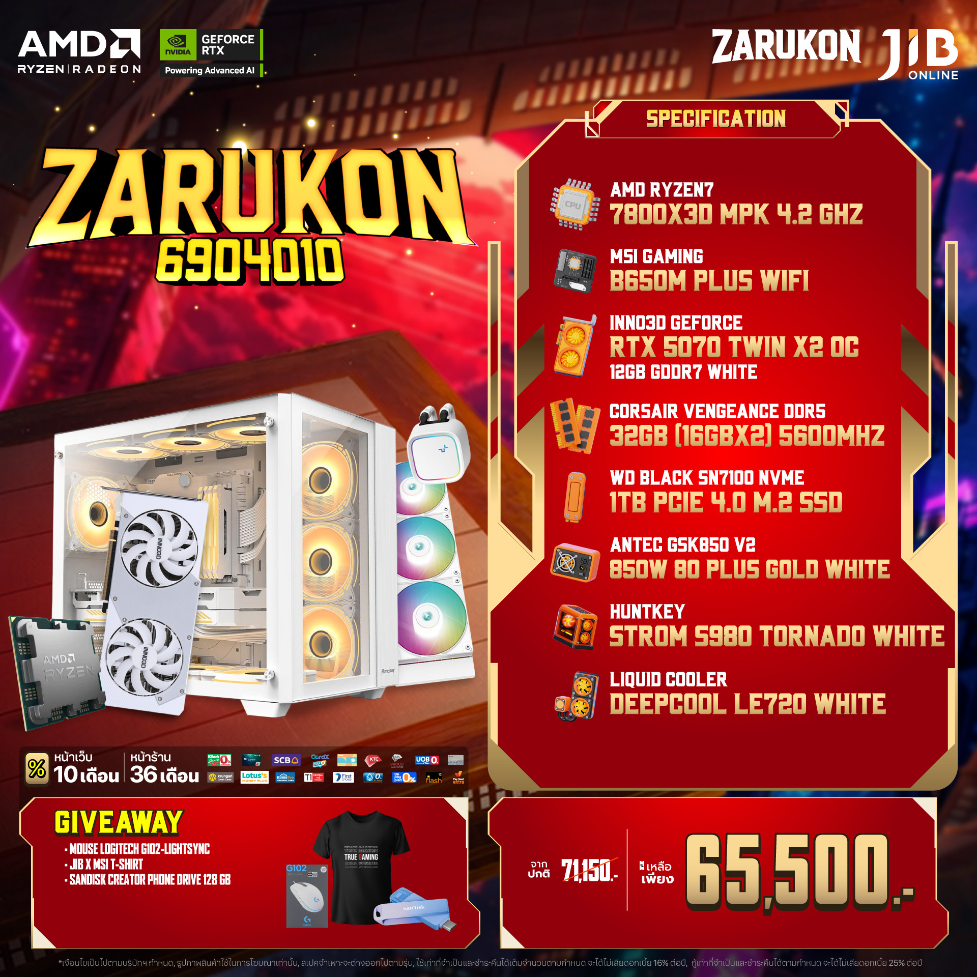 COMPUTER SET JIB ZARUKON-6904010 RYZEN 7 7800X3D / RTX5070 12GB / B650M / 32GB DDR5 / M.2 1TB